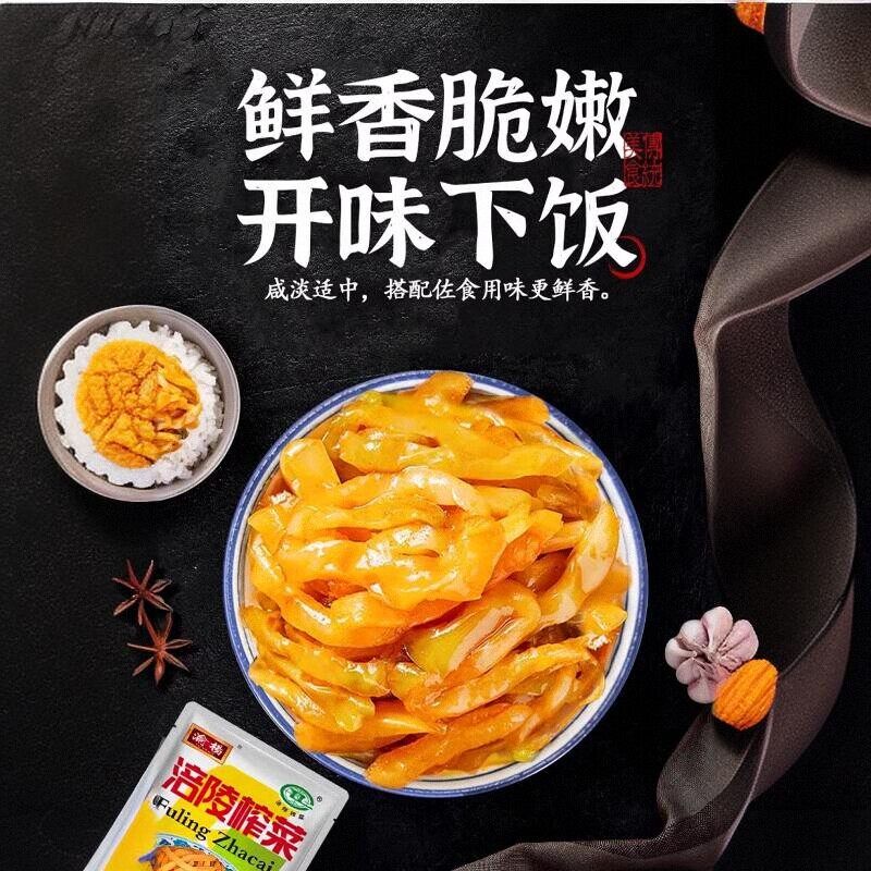 去皮榨菜重庆涪陵下饭菜脆爽独立包装榨菜丝清淡开胃配粥盐榨菜
