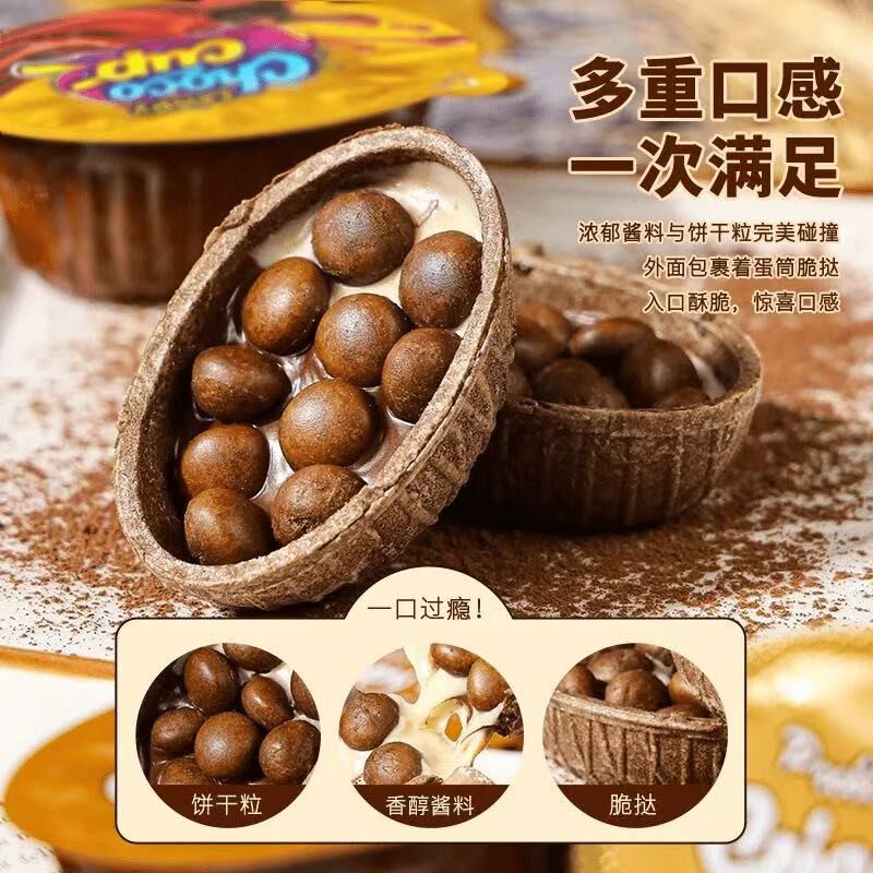 【试吃1个】益生元巧克星球脆挞饼干脆筒儿童休闲办公零食年货节