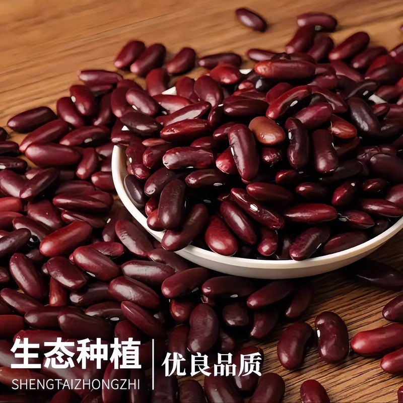 云南农家红腰豆新鲜大红豆红芸豆大粒豆子农家饭豆馅料打豆浆杂粮
