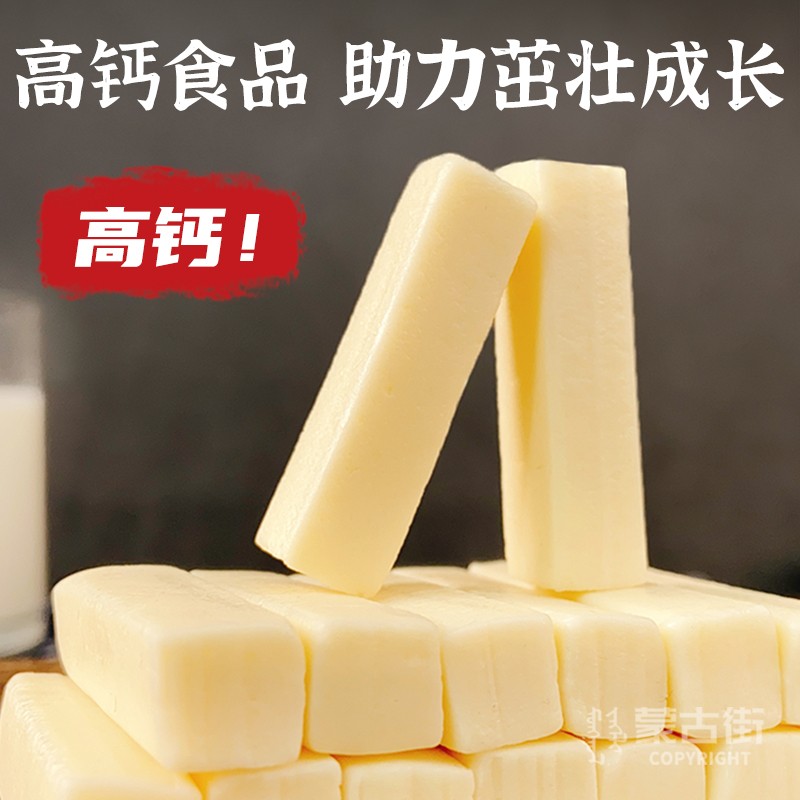 【高钙100根】内蒙古牛奶条奶棒无蔗糖鲜牛奶乳酪棒营软糯