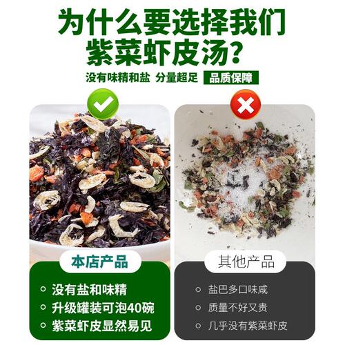 【不加盐！149元发2大桶装1斤】正宗紫菜虾皮汤料灌装即食馄饨汤