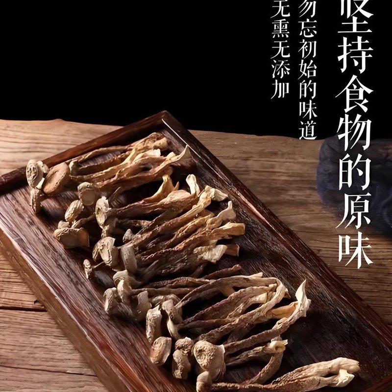 【上品鹿茸菇】.高山营生态鹿茸菇鲜美脆嫩
