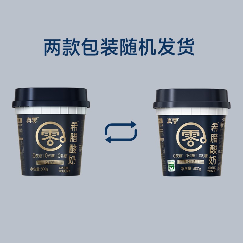 真零脱脂希腊酸奶300g 0蔗糖0代糖0乳糖0脂肪