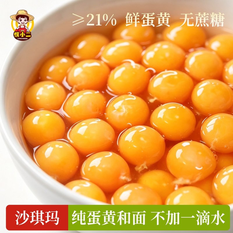愣小二巴旦木蛋黄沙琪玛蔓越莓芝麻萨其马传统糕点休闲解馋小零食