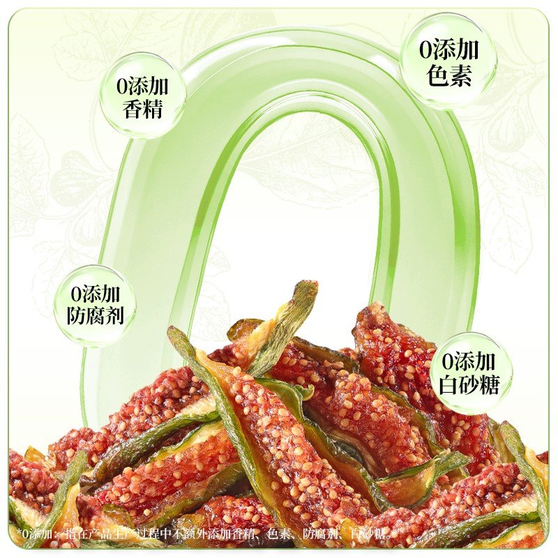 春江月【26年新果上市】无花果干威海青皮宝妈零食即食果干kc1