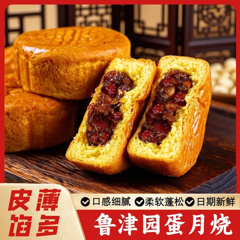 可试1个[净重2斤]大饼蛋月烧月饼传统糕点五仁红枣蛋黄红豆