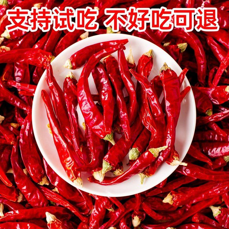 特辣 魔鬼椒 自然风干 干辣椒 朝天椒 小米辣 魔鬼辣 支持试吃