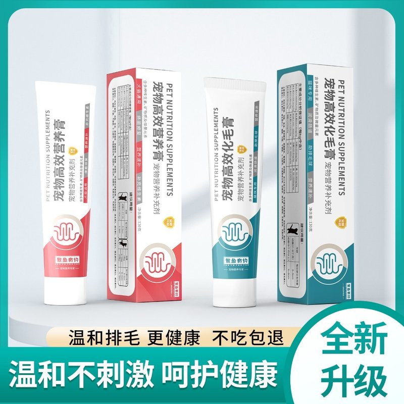 繁鱼有约猫咪化毛膏温和去毛球成猫幼猫营膏美毛狗狗营膏