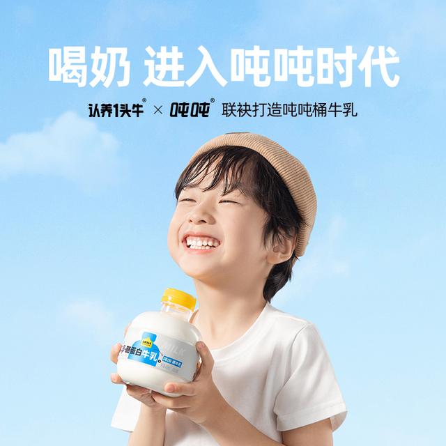 认一头牛低温冷藏荷斯坦高钙牛乳营低温早餐牛奶200ml DSP