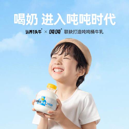 认一头牛低温冷藏荷斯坦高钙牛乳营低温早餐牛奶200ml DSP