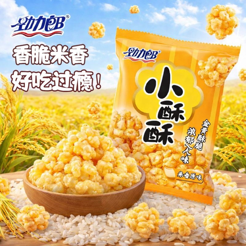 劲力郎 小酥酥童年怀旧休闲解馋追剧儿童零食原味黑胡椒火腿味