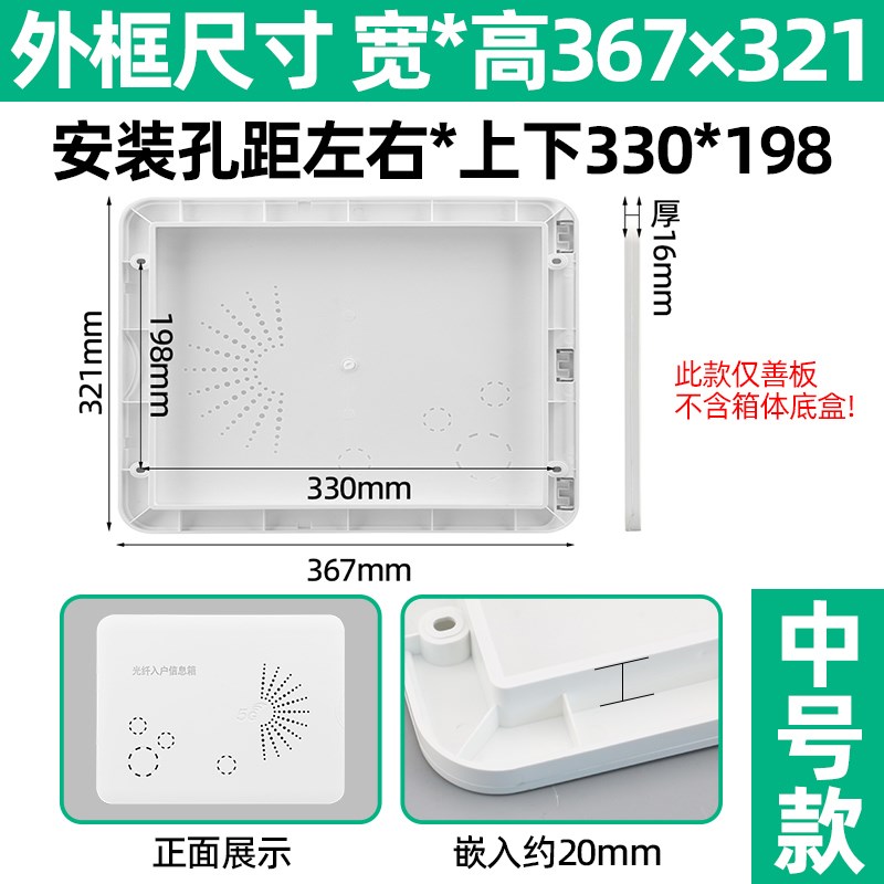 弱电箱盖板家用光纤入户信息箱盖子多G媒体集线箱塑料5G小大号面