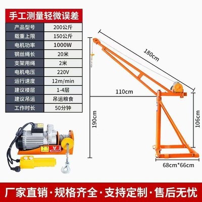 吊机家用型升降机国行小t型起吊机室内室外建筑装修电动提升机