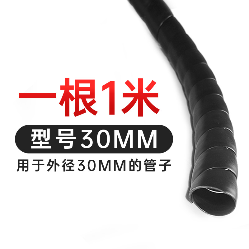 加厚耐磨工业高压胶管液压t洗车水管油管螺旋保护套电缆线阻燃套