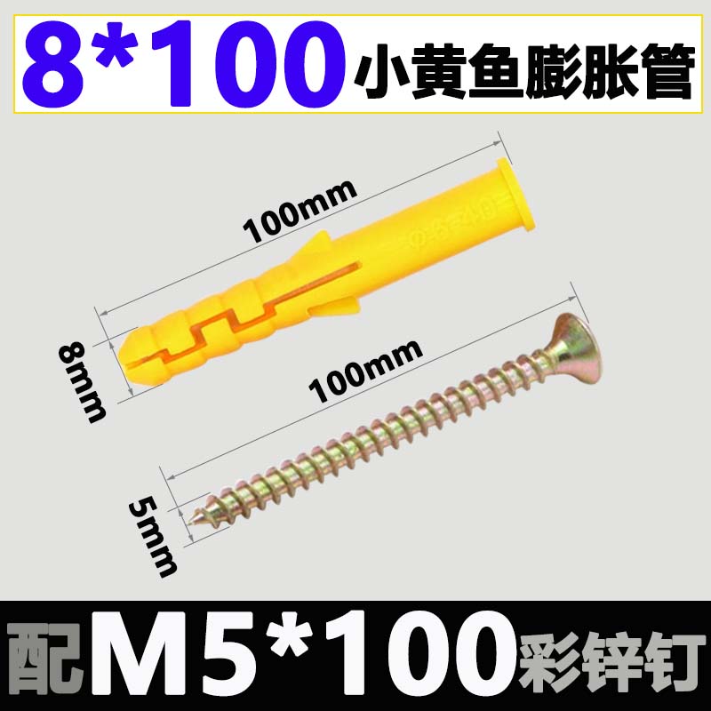 小黄鱼膨胀螺丝不锈钢自攻丝胶塞套装加长塑料G膨胀钉m6/8/10/12m