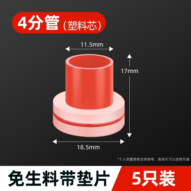免生料带4分6分硅胶垫片代替生B胶带角阀防漏密封圈水龙头配件大