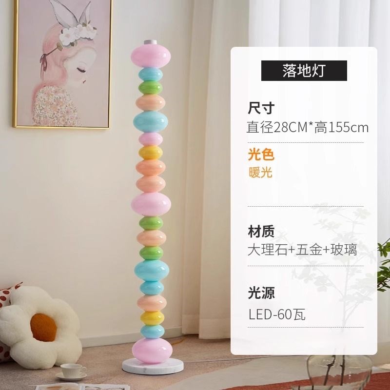 彩虹糖果串落地灯k儿童房少女心卧室台灯客厅多巴胺沙发网红氛围