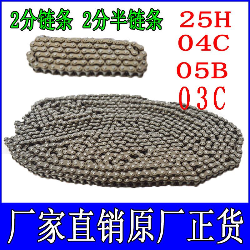 工业传动链条03C l2分04C25H 05B 单双排链条 链扣 2分直耳带附件