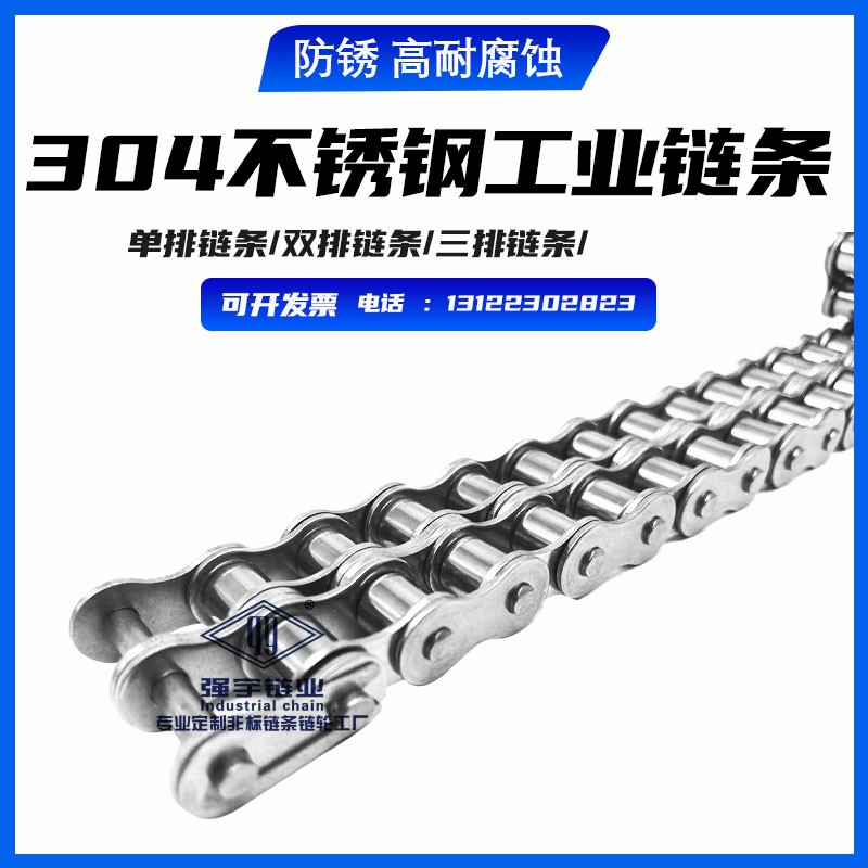 304不锈钢工业链条单排2分04C3分06B4分0E8B5分10A6分12A1寸16A20