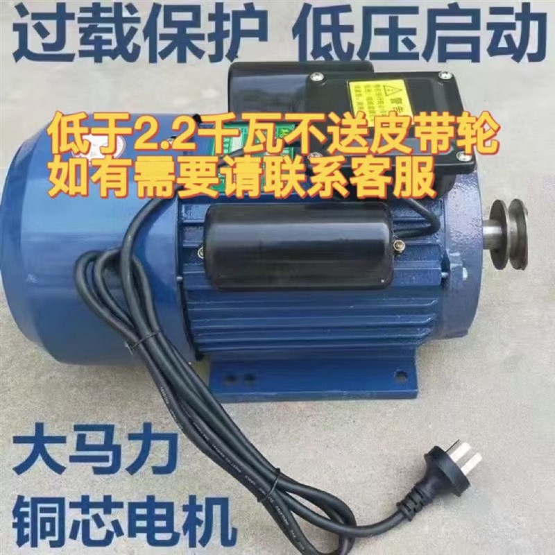 全铜单相异步电机220v小型s两项电动机家用大功率2.2/3.3/4/5KW