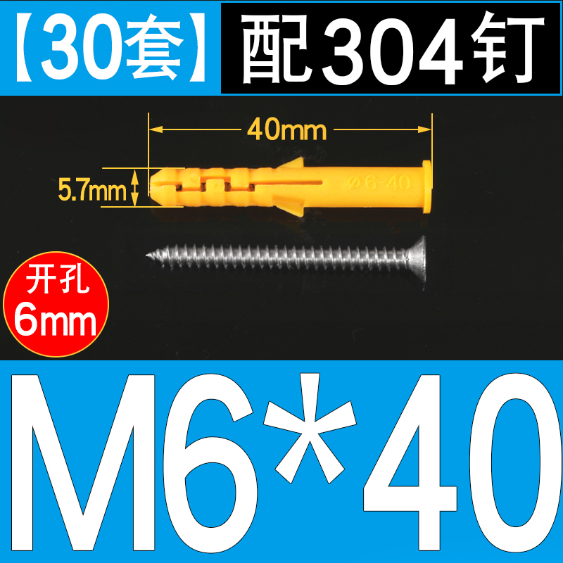 塑料膨胀管小黄鱼膨胀螺p丝胶塞不锈钢自攻螺丝木螺钉6mm8mm10mm