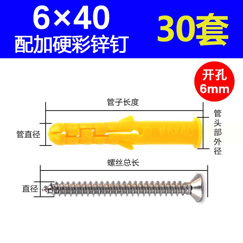 小黄鱼膨胀螺丝塑料膨胀螺栓涨u塞胶塞膨胀管6/8/10mm自攻螺丝套
