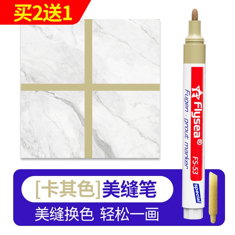 美缝笔瓷砖e地砖美缝补漆笔瓷砖美缝笔美缝工具美缝笔改色家用