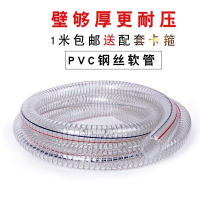 PVC钢丝软管塑料透明管油管水管胶管抗冻真空管1寸25mm2.寸50。