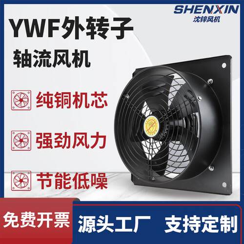 新款方形外转子轴流风机YWF4E/4D仓库通风排烟工业大功率散热包邮