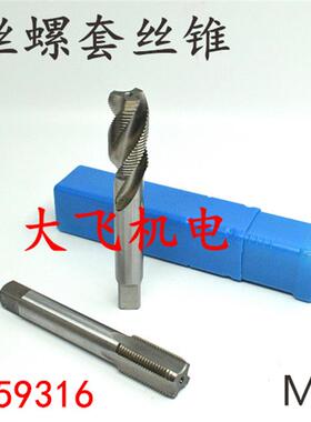 新款ST钢丝牙套螺套机用丝锥丝攻STM6M7M8M9M10x1.5x1.25x1x0包邮
