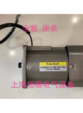 新款TAIJIAN电机 TAI JIAN马达 交流减速电机 齿轮减速箱 牙箱 减