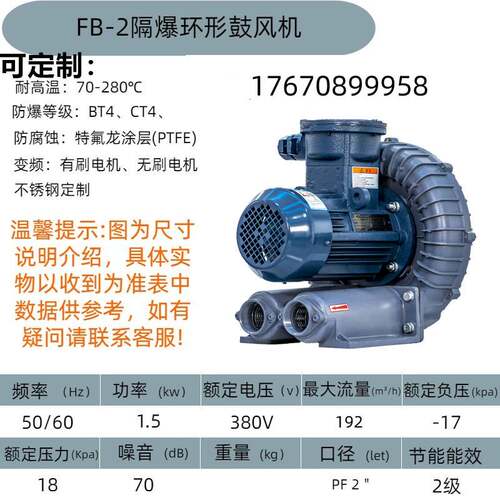 新款FB-022防爆高压漩涡风机BT4 CT4 粉尘防爆密封型环形高压鼓风