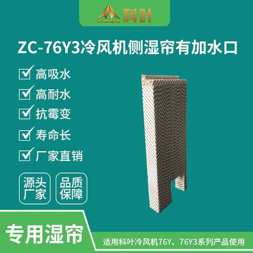 新款移动蒸发式冷风机ZC-