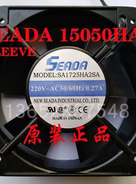 新款台湾  15050HA2 散热风扇 AC220V 轴流风机 SA1725HA2BA/包邮