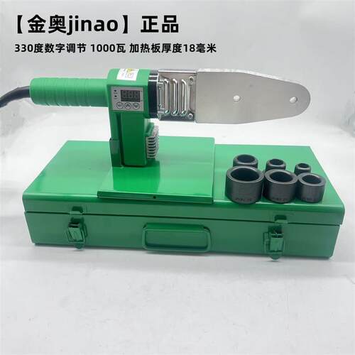 新款正品jinao1000瓦数显330度PPR热熔器PE后置数字调节包邮