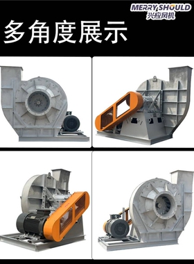 新款9-26C型工业380V高压大型离心风机排烟除尘抽风皮带式物料 引