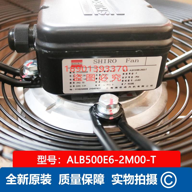新款SHIRO施依洛 ALB500E6-2M00-T现货 轴流风机 工业散热外转子