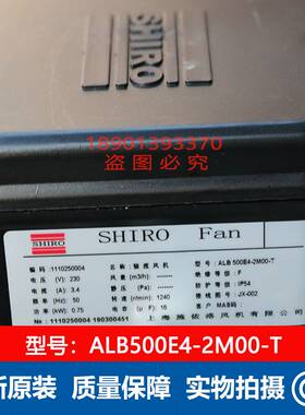 新款施依洛SHIR风机 ALB500E4-2M00-T 全新 散热风扇包邮