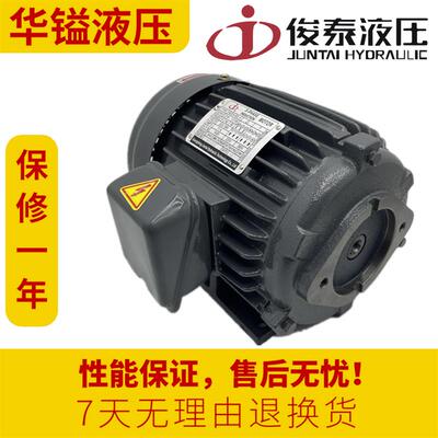 新款0.75KW液压油泵专用电机AEEH-90L-4 1.5KW 2.2包邮
