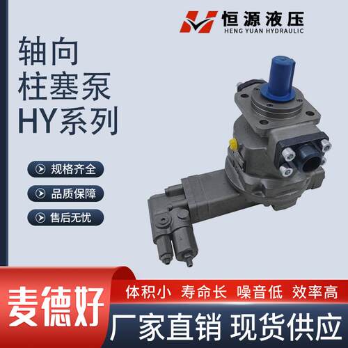 新款HY25 40 63 80 90 100 107 125 160 200 250P-RP包邮
