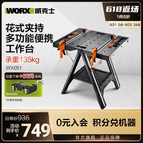 新款多功能工作工具台WX051 移动便携式木工操作台锯台包邮