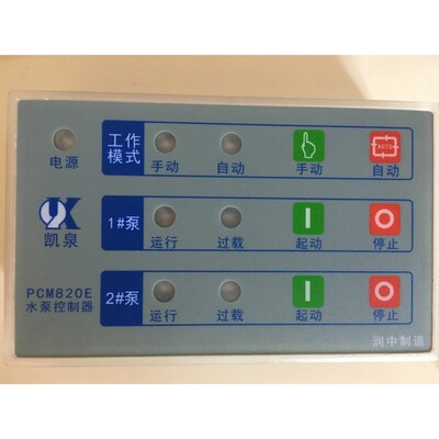 新款上海凯泉东方水泵智能控制器PCM820E/NL DFK-QC-2A/1ADFK-QA2