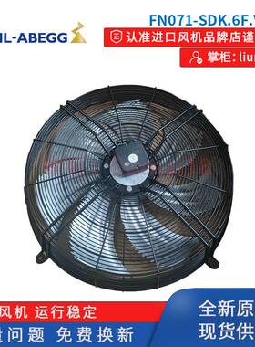 新款FN071-SDK.6F.V7P1施乐百艾默生空调室外风机FE071-SDK.6F.V7