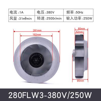 新款280FLW2 280FLW3 280FLW4 260W涡流涡轮式离心风机空气净化器