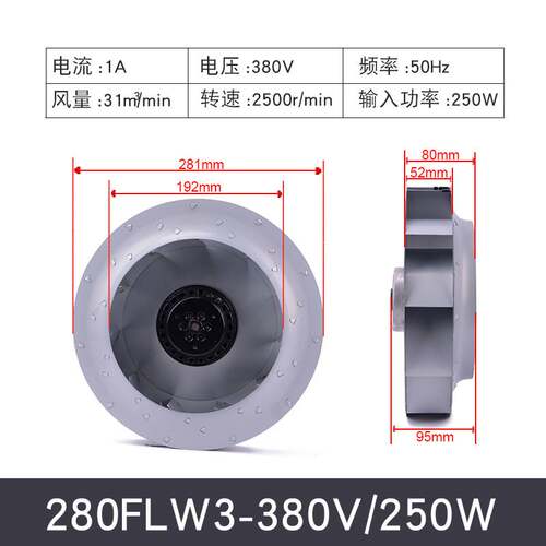 新款280FLW2 280FLW3 280FLW4 260W涡流涡轮式离心风机空气净化器