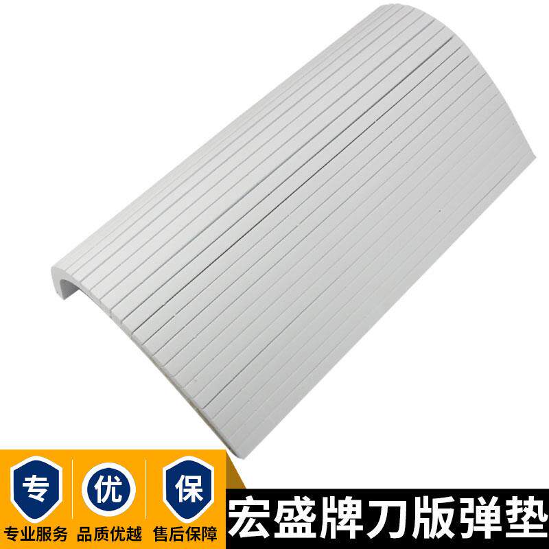 新款宏盛刀版弹垫高弹海绵胶压痕条啤机刀模刀版弹垫印刷模切包邮