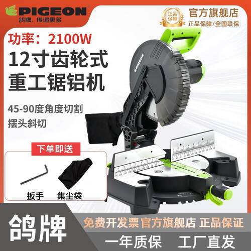 新款鸽牌12寸齿轮摆头斜切锯铝机45度高精度铝材多功能包邮