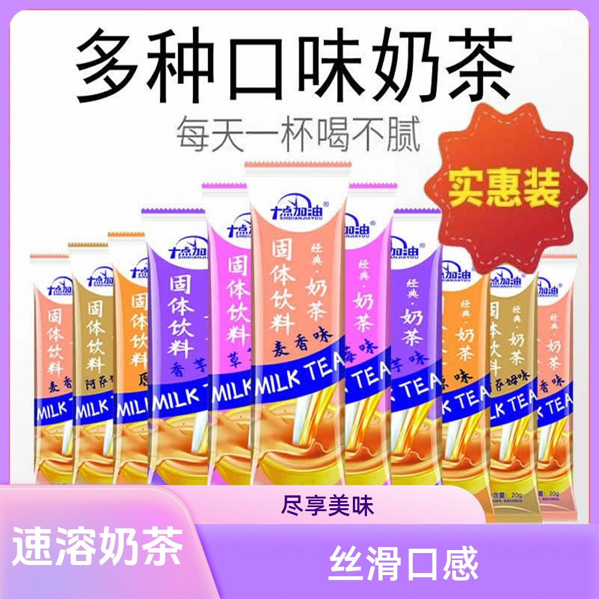 阿萨姆奶茶袋装整箱独立小包装速溶固体饮料冲泡商用麦香草莓原味,咖啡/麦片/冲饮,珍珠奶茶粉,淘宝优惠券,粉丝福利购,淘宝优惠卷