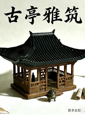 中式古亭鱼缸水陆假山摆件