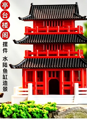3D中式古风阁楼亭台模型摆件